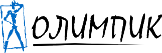 Олимпик Олимпик
